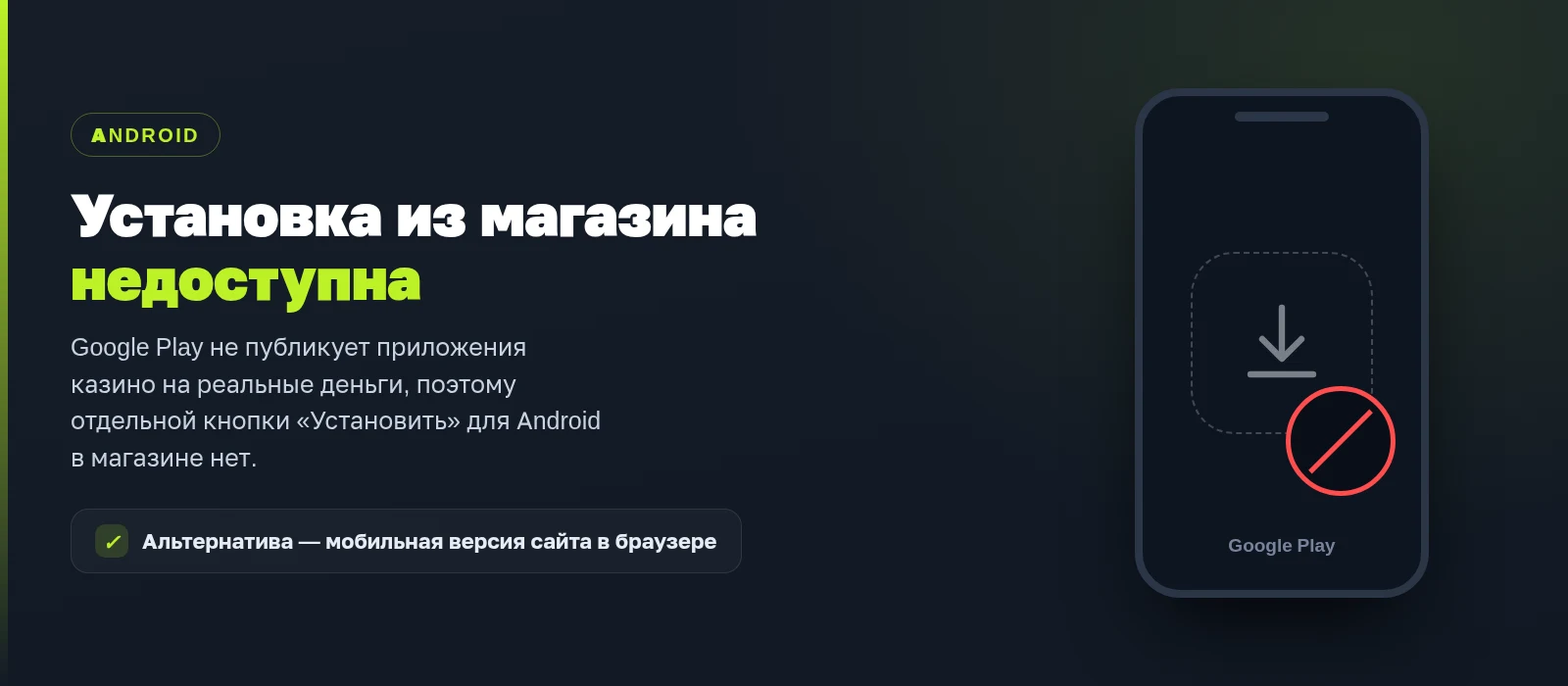 Приложения Горилла нет в Google Play: установка из магазина недоступна