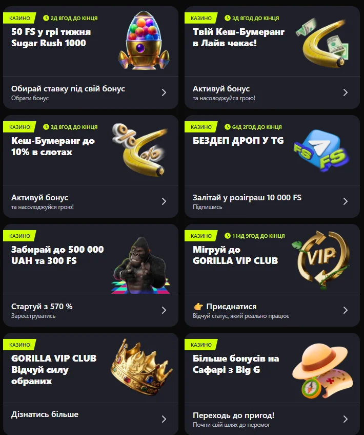 Страница акций и бонусов казино Горила