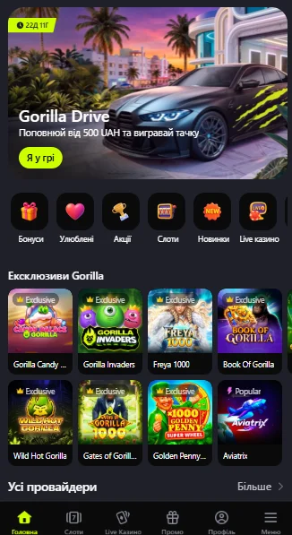 Мобильная версия сайта Gorilla на смартфоне
