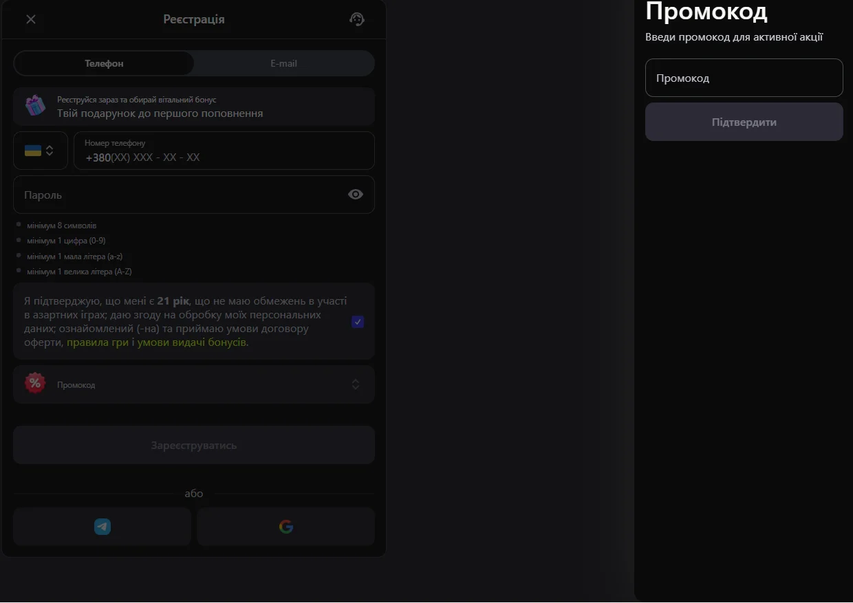 Поле для промокода в форме регистрации Gorilla